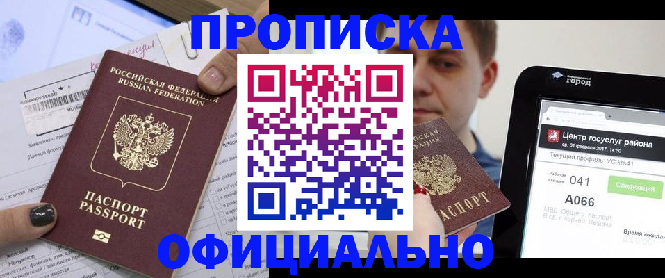 временная прописка в Лыткарино