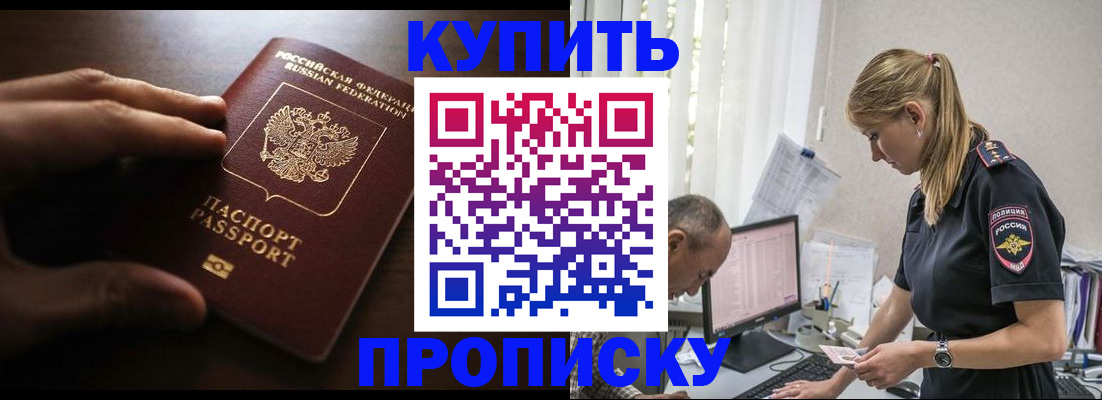 временная регистрация законно в Лыткарино