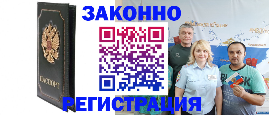 прописка законно в Лыткарино